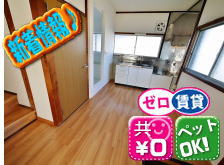 アビタシオン秋桜B 蒲郡市竹谷町中野